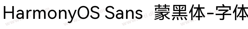 HarmonyOS Sans鸿蒙黑体字体转换